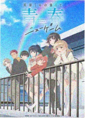 铃芽之旅 97在线影院 动漫电影