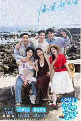 奔跑吧 97在线影院 综艺节目